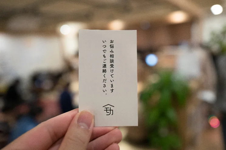 対話・相談のイメージ画像