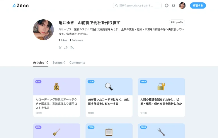 Zennの記事画面・コード・開発画面